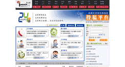 Desktop Screenshot of 8801111.com