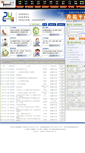 Mobile Screenshot of 8801111.com