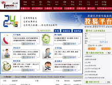 Tablet Screenshot of 8801111.com